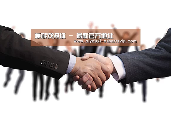 爱游戏滚球 - 最新官方地址