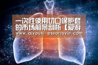 爱游戏滚球