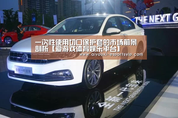 爱游戏体育APP