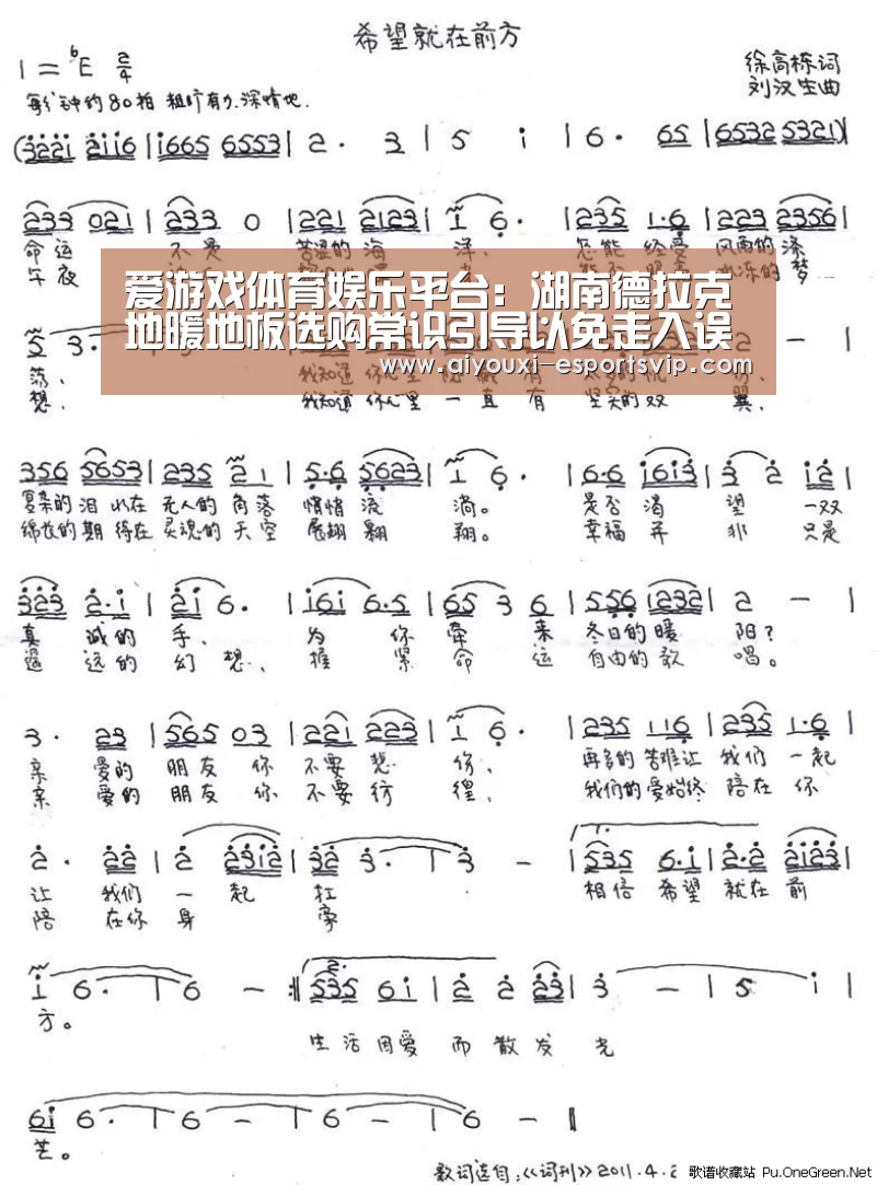 爱游戏滚球