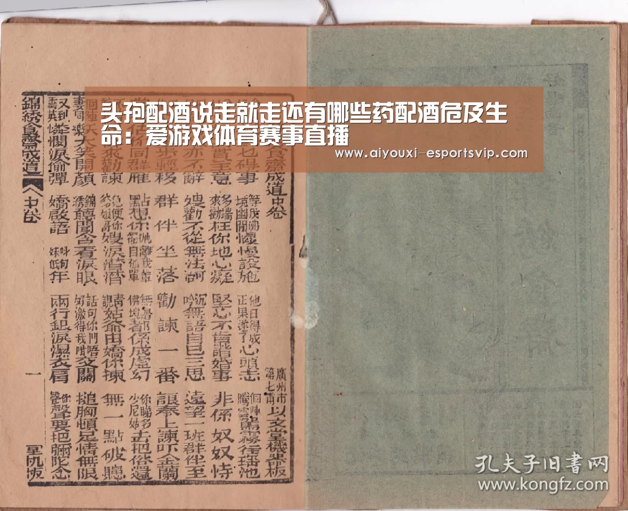 头孢配酒说走就走还有哪些药配酒危及生命:爱游戏体育赛事直播(图1) 爱游戏体育APP