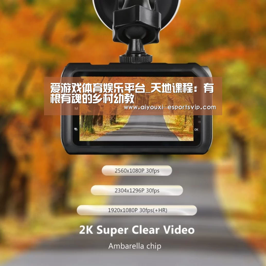 爱游戏滚球