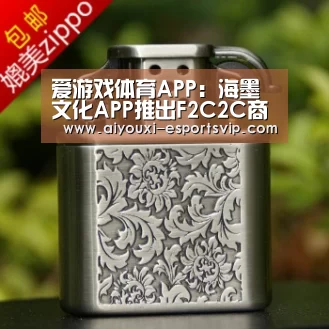 爱游戏体育APP:海墨文化APP推出F2C2C商业模式 我国有望成全球最大零售市场(图1) 爱游戏体育赛事直播